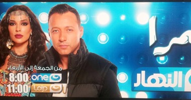 عرض مسلسل "سمرة" على النهار one والنهار دراما