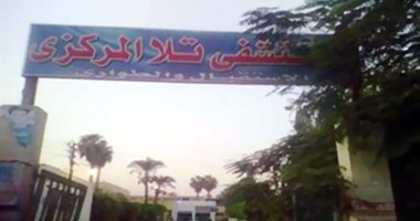 انهيار جزئى بمستشفى تلا فى المنوفية بسبب مياه الأمطار