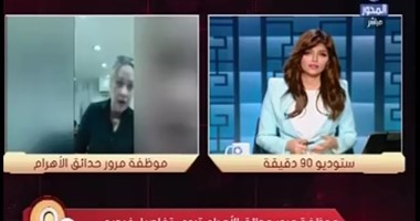 بطلة فيديو "ماصبحتش عليا النهارده": "قلت العبارة ممازحة مع أحد زملائى"
