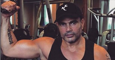 عمرو دياب ينشر صورته من داخل الصالة الرياضية على صفحته بـ"فيس بوك"