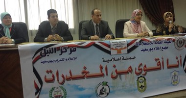 غدا.. التضامن تحتفل بخلو المؤسسة "العقابية" من تعاطى المخدرات