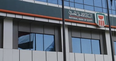 البنك الأهلي يوقف تحصيل كافة الأقساط والعوائد المستحقة لمدة 6 أشهر