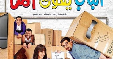  خالد صلاح يعرض بـ"على هوى مصر" مشهدا حصريا من فيلم "الباب يفوت أمل" 