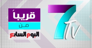 قريبًا.. إطلاق 7tv أول موقع تليفزيونى متخصص للمنوعات والترفيه