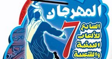 اجتماع تحضيرى للوفود المشاركة بالمهرجان السابع للألعاب البيئية الليلة