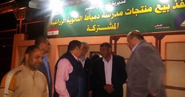 وكيل تعليم دمياط يتفقد خط إنتاج المخبوزات بمدرسة دمياط الثانوية الزراعية