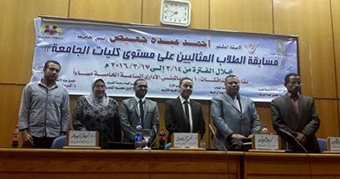 35 طالبا وطالبة يتنافسون فى الحصول على لقب الطالب المثالى بجامعة أسيوط