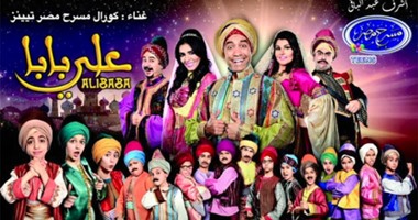 بالفيديو.. "فرقة مسرح مصر تينز" تغنى "عيال عيال" للأمهات والآباء بمناسبة عيد الأم