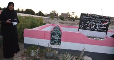 بالصور.. والدة الشهيد مصطفى حجاجى تحتفل بعيد الأم أمام قبر ابنها بالأقصر.. وتؤكد: عاش رجلا ومات رجلا.. وكان بارا بنا.. واعتاد إحضار مصحف وخاتم لى فى كل عيد أم.. وتدعو: ربنا يجمعنى به فى الجنة