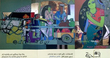 الأحد المقبل.. جاليرى الكحلية يفتتح معرضا لـ"عاصم عبد الفتاح"