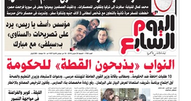 "اليوم السابع": النواب "يذبحون القطة" للحكومة