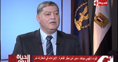 مدير أمن المطار: الحذاء يُساء استخدامه.. والولاعة يمكنها إسقاط طائرة
