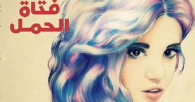 الكيرلى يليق بها.. تسريحات شعر تناسب فتاة الحمل وأخرى تخفى جاذبيتها