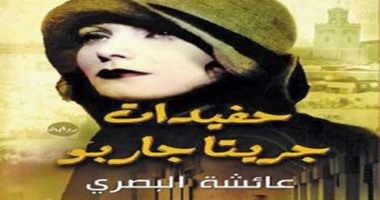 مغربية وجزائرية يحصلان على جائزة "كاتب ياسين"