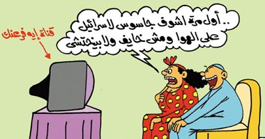 "العكش".. جاسوس التطبيع المفضوح فى كاريكاتير ساخر لـ"اليوم السابع"