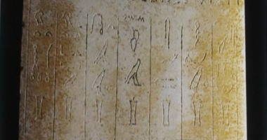 "الآثار" تستعيد "لوحة الحجر الجيرى المتكلس" من سويسرا