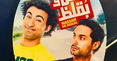 على ربيع يستأنف تصوير فيلم "حسن وبقلظ".. الثلاثاء