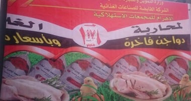 وزير التموين: غدا سيارات محملة بأوراك الدواجن بـ9 جنيهات ونصف بشبرا