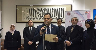 بالصور.. سفارة مصر بالصين وجامعة بكين يقيمان معرضا للخطاط العالمى "مى قوانج جيانج"