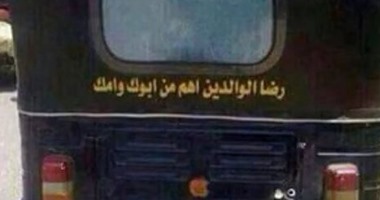 يوسف إسحق يكتب: على زجاج التوك توك
