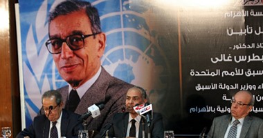 بدء حفل تأبين عميد الدبلوماسية بطرس غالى بمؤسسة الأهرام
