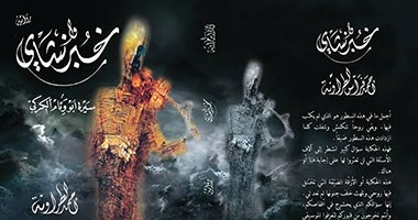 دار الآن تصدر رواية "خبز وشاى" لـ"أحمد الطراونة"