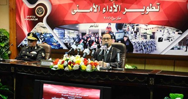 بالصور.. "الداخلية" تعقد ندوة بأكاديمية الشرطة حول تطوير الأداء الأمنى 