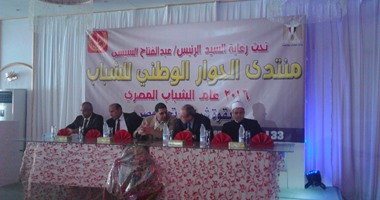 منتدى الحوار الوطنى ببورسعيد يناقش مشكلات وقضايا الشباب لعرضها على الرئيس
