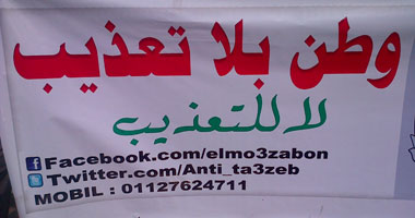 "وطن بلا تعذيب" تنظم وقفة أمام "الطب الشرعى" ضد تقارير المصلحة