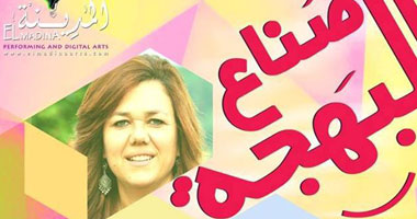 الأربعاء.. معرض "صناع البهجة" الفوتوغرافى لبثينة شعلان بمؤسسة المدينة 