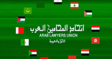 قبول انضمام جمعية المحامين بسلطنة عمان فى عضوية اتحاد المحامين العرب