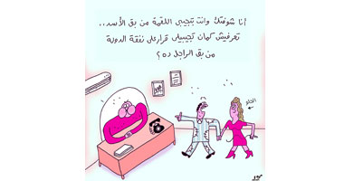 قرارات العلاج على نفقة الدولة 