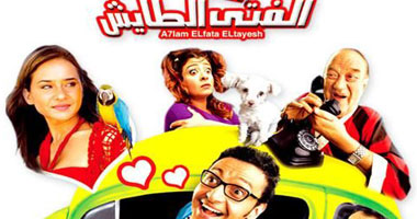 "زى الهوا" و"أحلام الفتى الطائش" على "art أفلام 2"