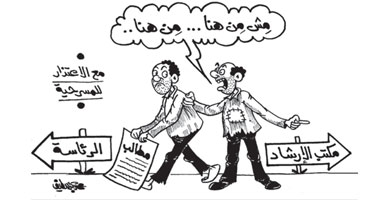 مش من هنا ... من هنا..