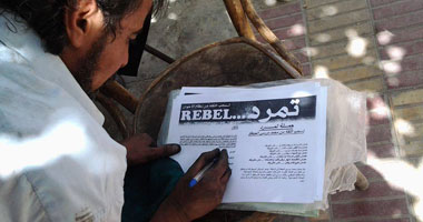 حملة "تمرد" بالغربية تقترب من جمع نصف مليون توقيع 