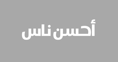 الوقاية من أمراض الأطفال والفتاوى الدينية المعتدلة موضوع "أحسن ناس"  
