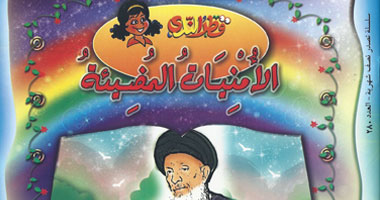 قصور الثقافة تصدر "أُمْنِيَاتُ" نجلاء علام للأطفال