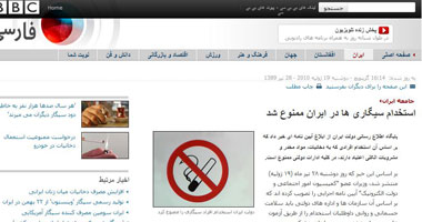 إيران تمنع توظيف المدخنين فى المؤسسات الحكومية