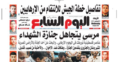 اليوم السابع: مرسى يتجاهل جنازة الشهداء