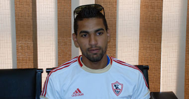 مؤمن زكريا: الزمالك نادٍ كبير.. ولا أخشى اللعب أساسيا