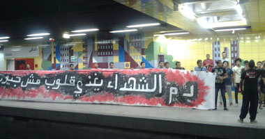 وصول مسيرة ألتراس ثورجى لمجلس الدولة لنظر ضم "جيكا" لشهداء الثورة