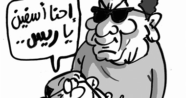 إحنا أسفين يا ريس