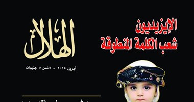 القصة المغربية وأساطير وخرافات معاصرة فى مجلة "الهلال"