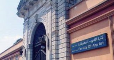 س و ج.. كل ما ترغب فى معرفته عن نظام القدرات بالفنون التطبيقية