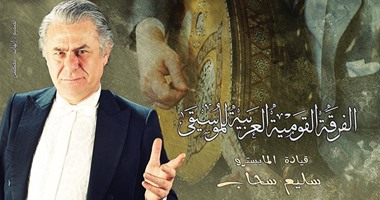 حفل "وهابيات" على مسرح معهد الموسيقى العربية مساء اليوم