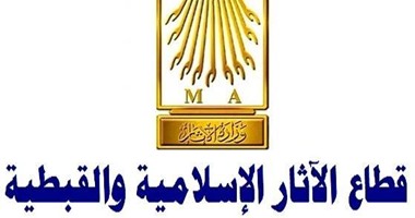 غداً.. رئيس قطاع الآثار الإسلامية والقبطية يتفقد المواقع الأثرية بالمنوفية