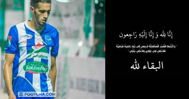 حادث مرورى يودى بحياة لاعب مغربى