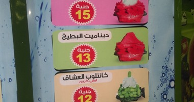 عند المصريين وبس.. الكنتالوب لـ"العشاق" والجرجير "فياجرا"