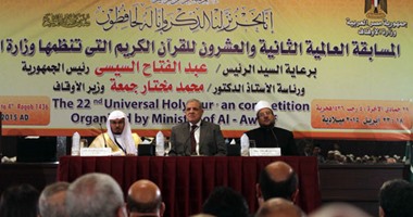 حفل افتتاح المسابقة العالمية للقرآن الكريم بحضور رئيس الوزراء