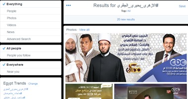 هاشتاج "الأزهرى - بحيرى-  الجفرى" يتصدر "تويتر" تزامنا مع المناظرة